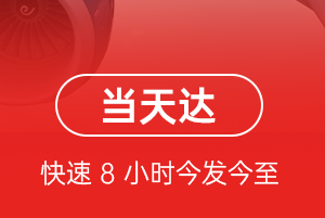 青岛航空运输航空货运公司【机场
